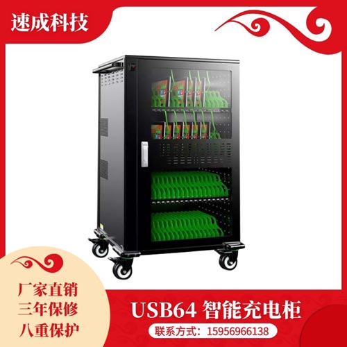 教學(xué)平板充電選擇速成平板電腦充電車(chē)